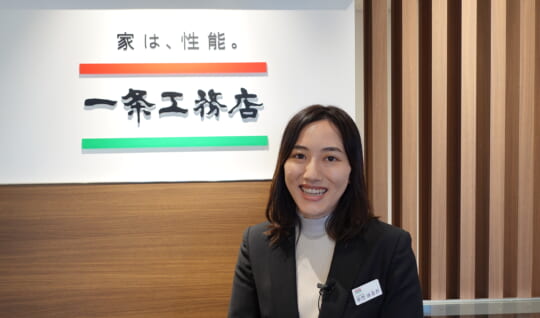 中竹はるかさん(一条工務店 浜松本社 営業本部)